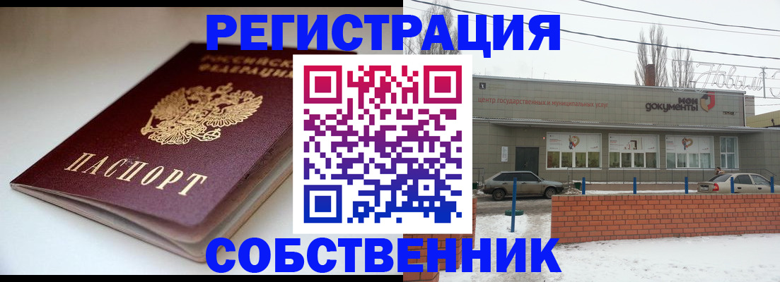 прописка паспорт в ХМАО