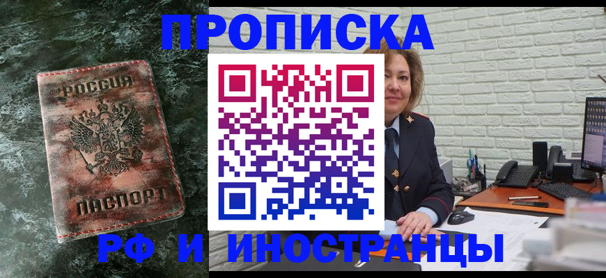 временная регистрация поиск в ХМАО