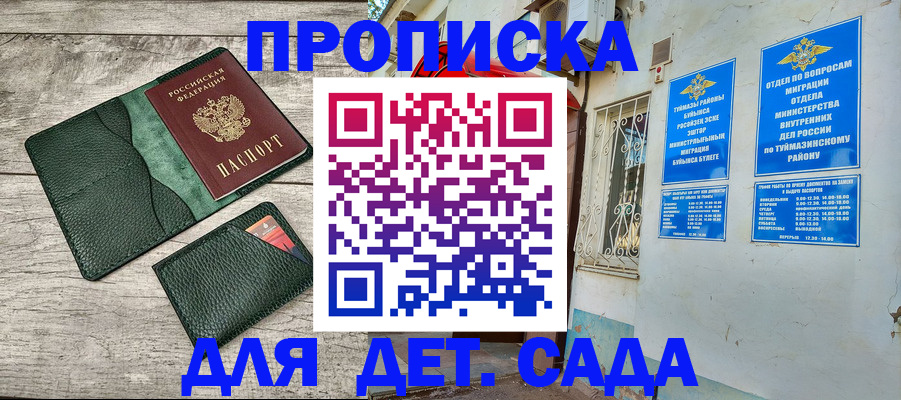 прописка паспорт в ХМАО