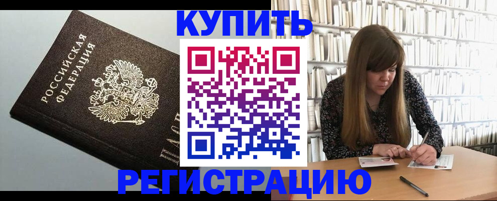 прописка регистрация в ХМАО