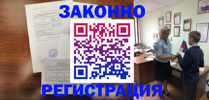 прописка иностранных граждан в ХМАО