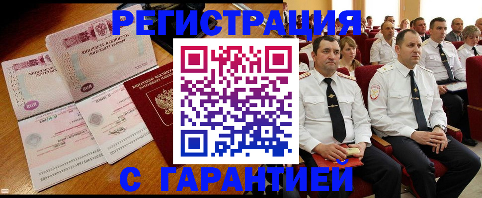 прописка ребенка в ХМАО