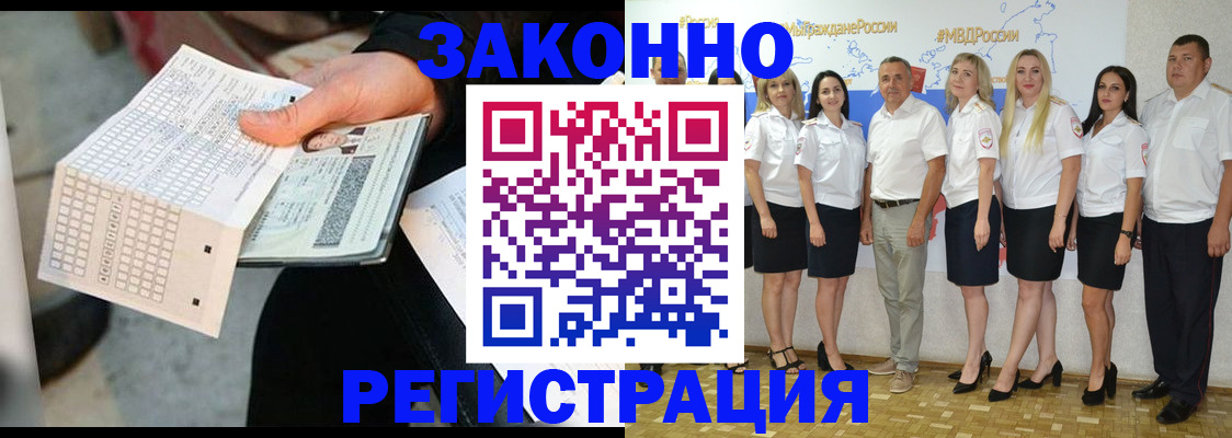миграционный учет в ХМАО